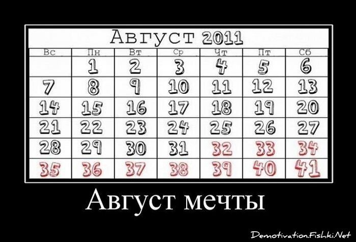 Демотиватор