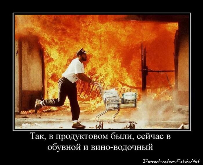 Демотиватор