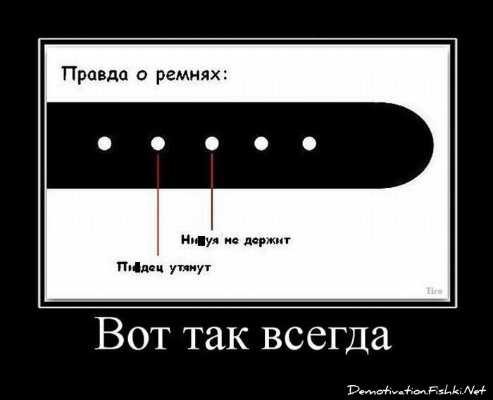 Смешной демотиватор от zubrilov за 17.08.2011 №85656