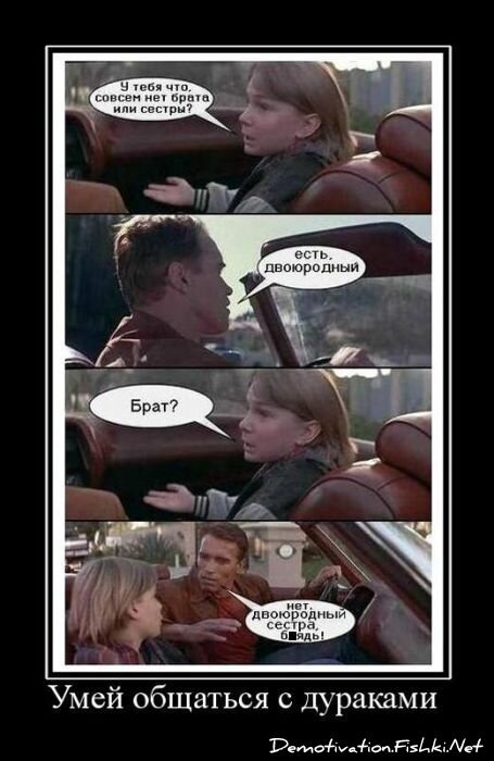 Демотиватор