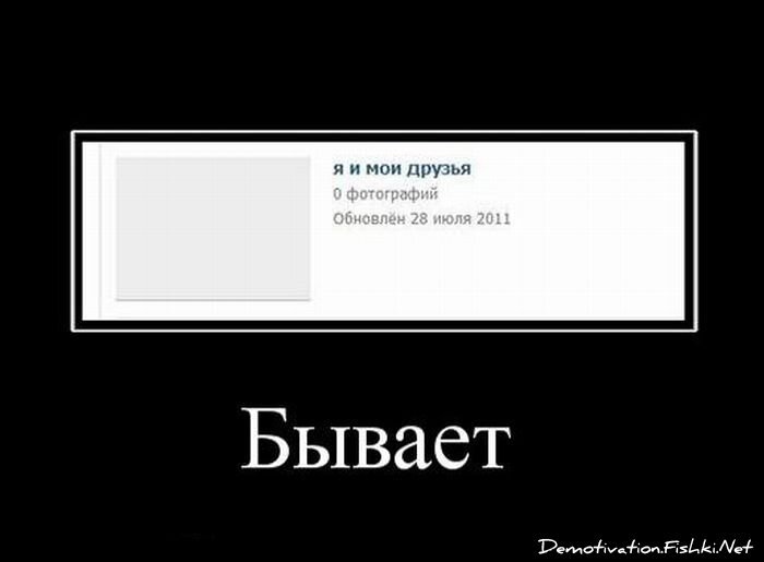 Смешной демотиватор от zubrilov за 17.08.2011 №85661