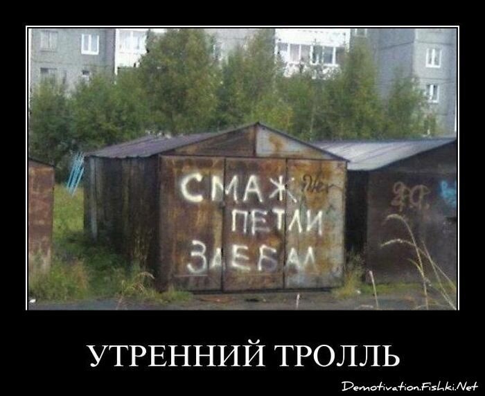 Смешной демотиватор от zubrilov за 17.08.2011 №85662