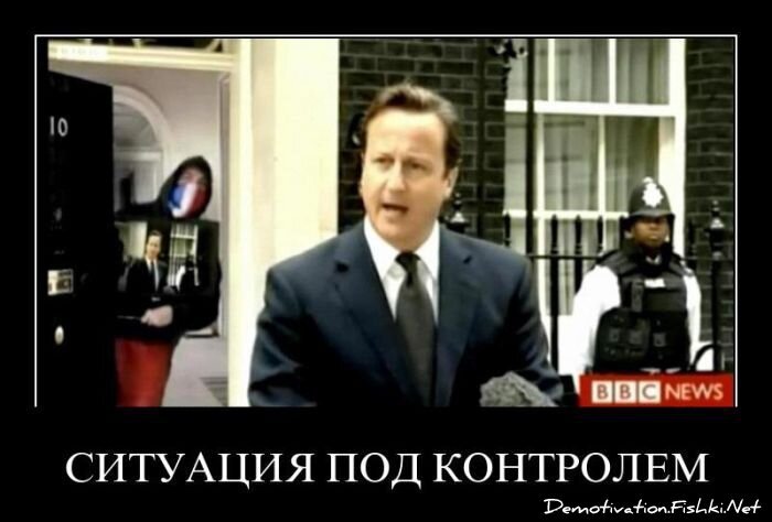 Демотиватор