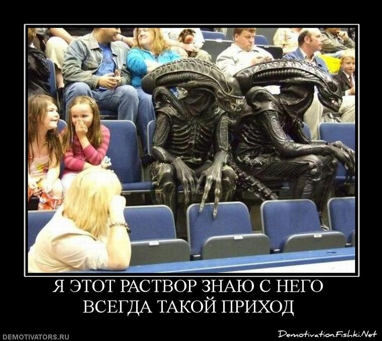 Демотиватор