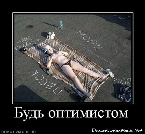 Смешной демотиватор от zubrilov за 17.08.2011 №85670