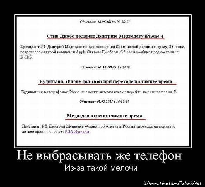 Смешной демотиватор от zubrilov за 19.08.2011 №85677