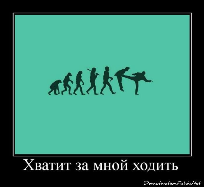 Демотиватор