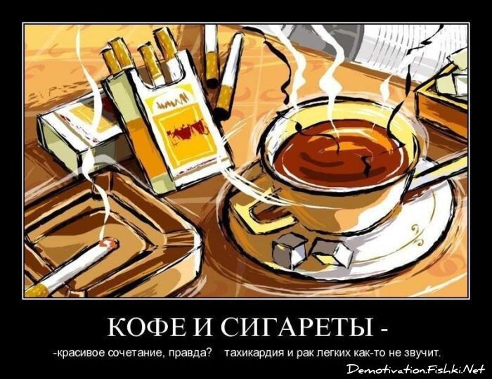 Демотиватор