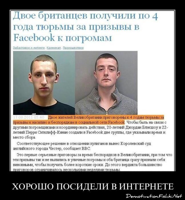 Демотиватор