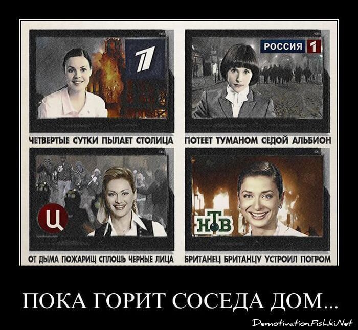 Смешной демотиватор от zubrilov за 19.08.2011 №85695