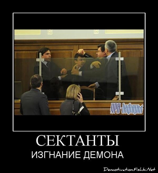 Демотиватор