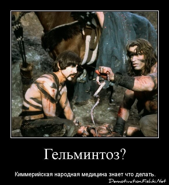 Гельминтоз?