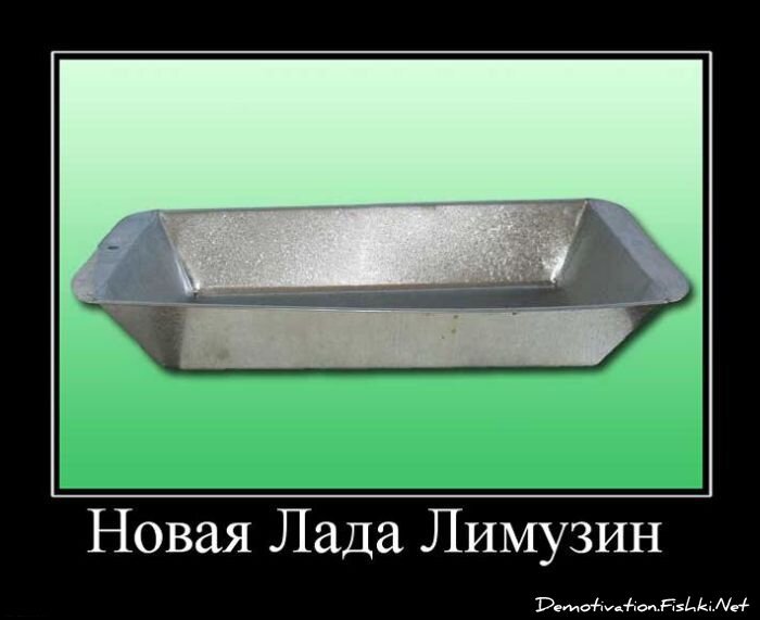 Смешной демотиватор от zubrilov за 24.08.2011 №86086