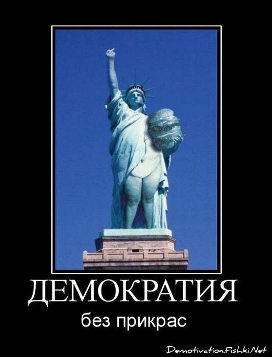 Демотиватор