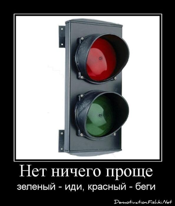Демотиватор