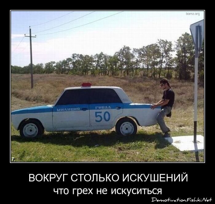 Демотиватор