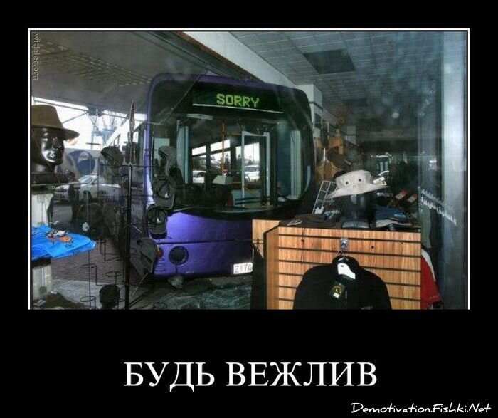 Смешной демотиватор от zubrilov за 24.08.2011 №86098