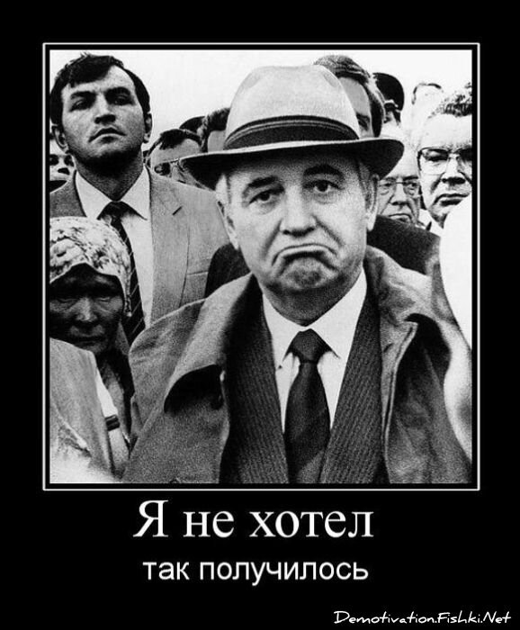 Демотиватор