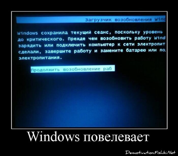 Смешной демотиватор от zubrilov за 24.08.2011 №86124