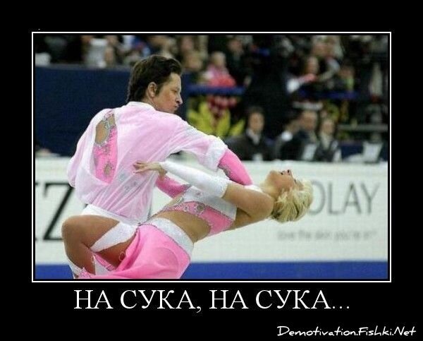 Демотиватор