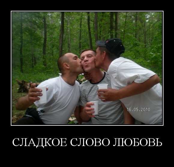 сладкое слово любовь