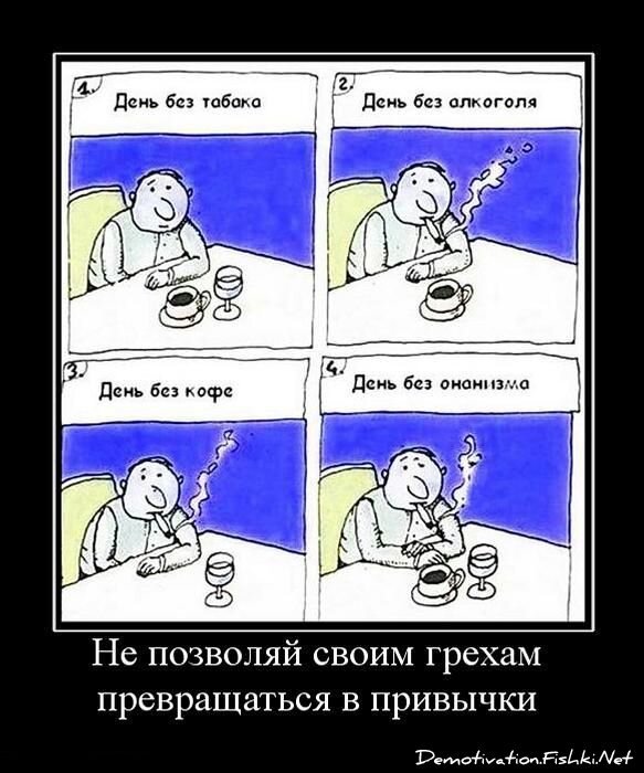 Демотиватор