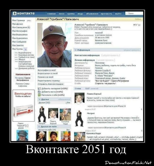 Смешной демотиватор от zubrilov за 31.08.2011 №86885