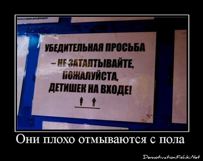 Демотиватор