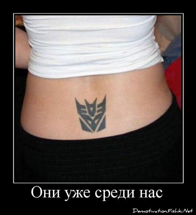 Демотиватор