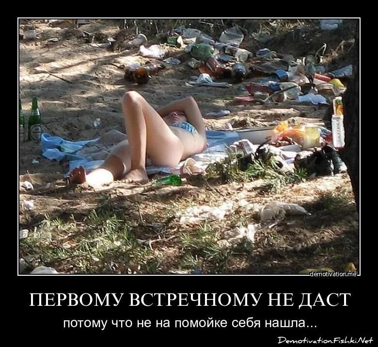 Демотиватор