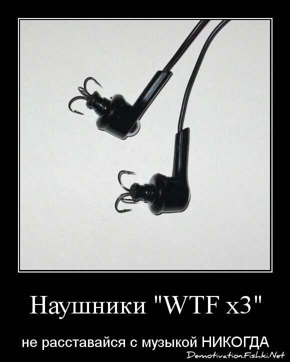 Наушники &quot;WTF x3&quot;