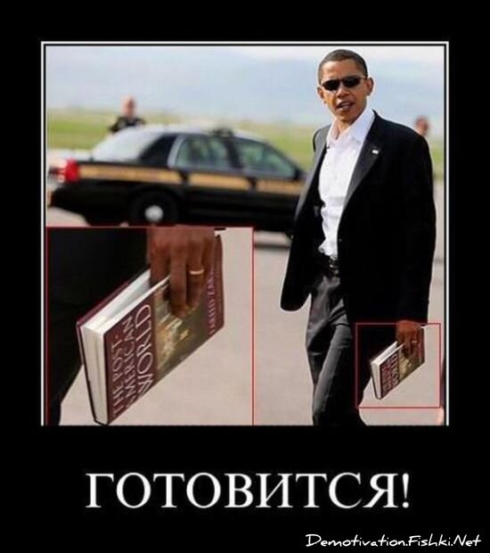 Демотиватор