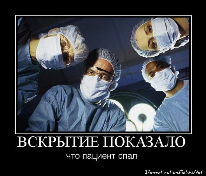 Демотиватор
