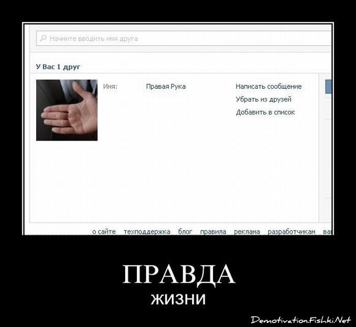 Смешной демотиватор от zubrilov за 21.09.2011 №88664