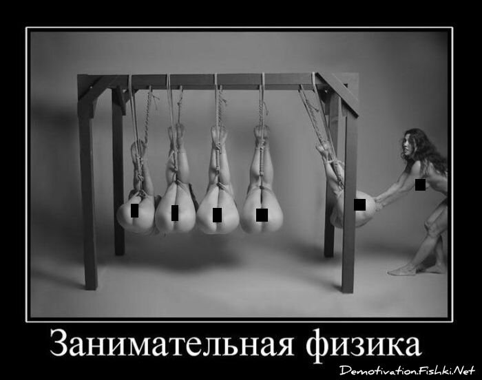 Демотиватор