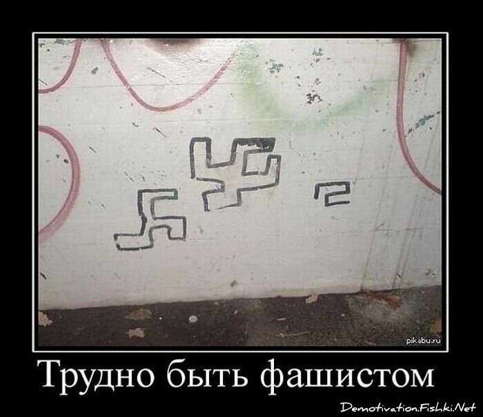 Демотиватор