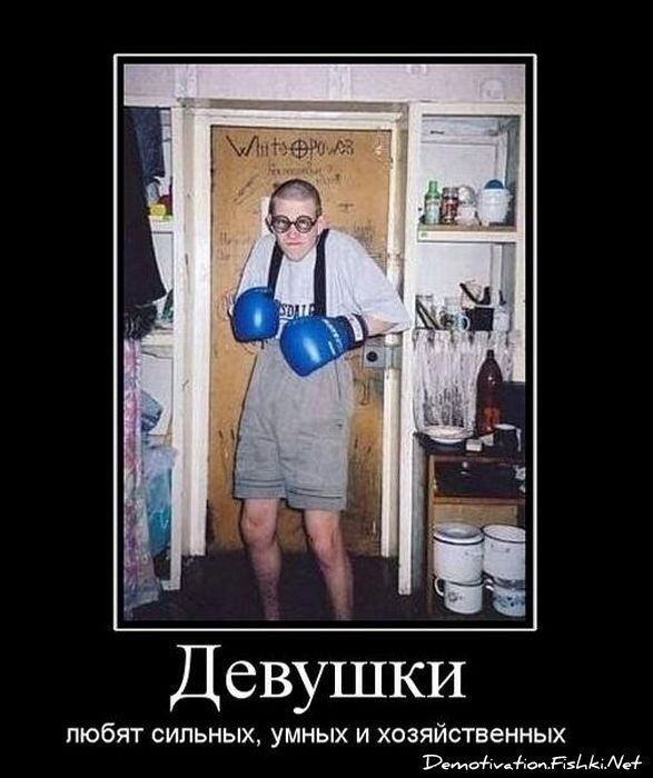 Демотиватор