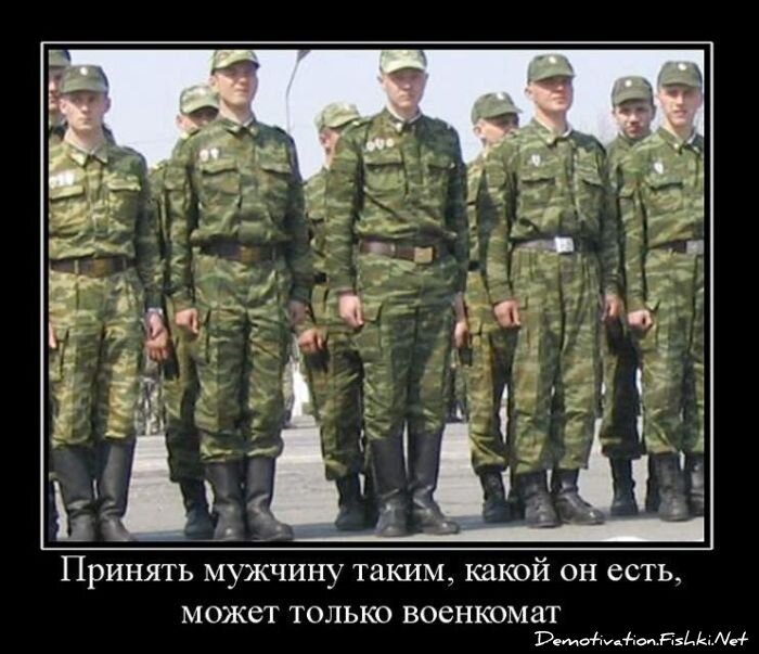 Демотиватор