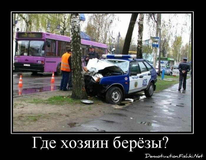Демотиватор