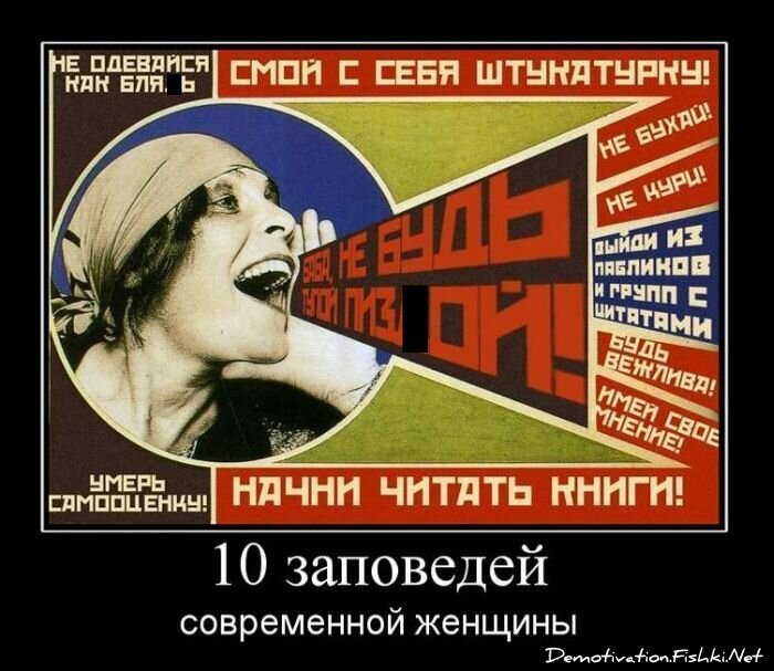 Демотиватор