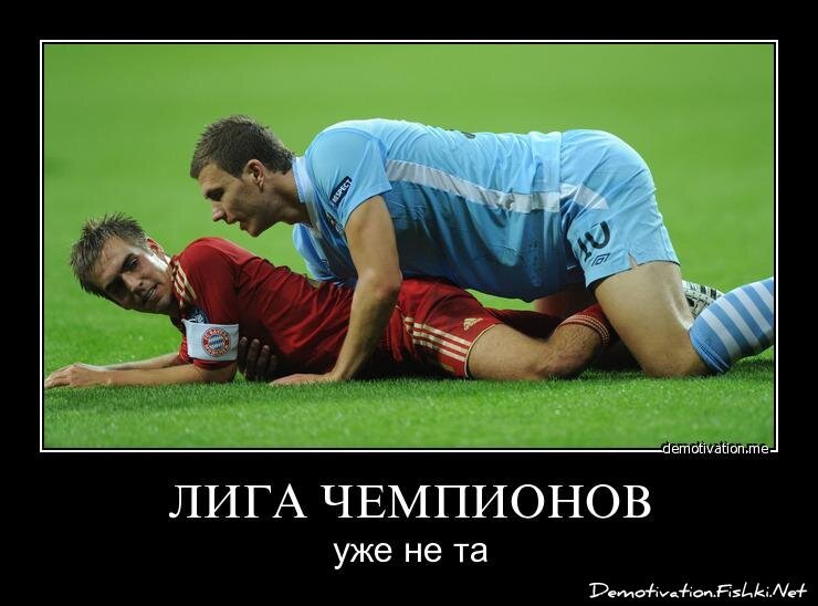 Демотиватор