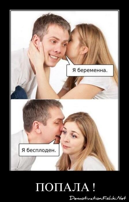 Демотиватор