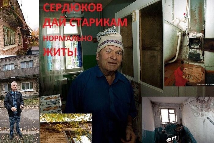 В защиту стариков из военных городков Подмосковья! (13 фото)