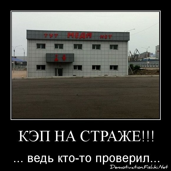 КЭП НА СТРАЖЕ!!!