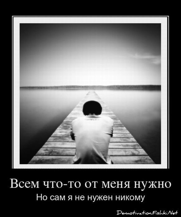 Демотиватор