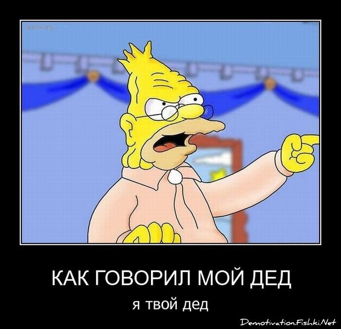 Демотиватор