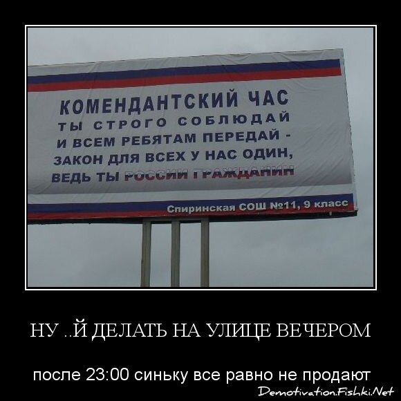НУ ..Й ДЕЛАТЬ НА УЛИЦЕ ВЕЧЕРОМ
