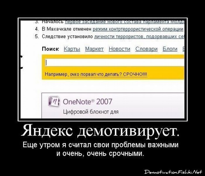 Демотиватор