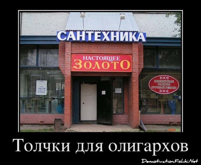 Демотиватор