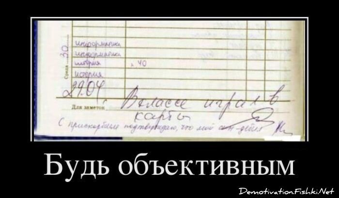 Смешной демотиватор от zubrilov за 02.11.2011 №92992